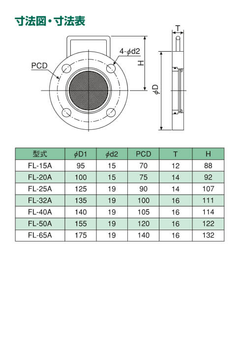 株式会社ツカサの製品「JISフランジ型ストレーナ」の設計図