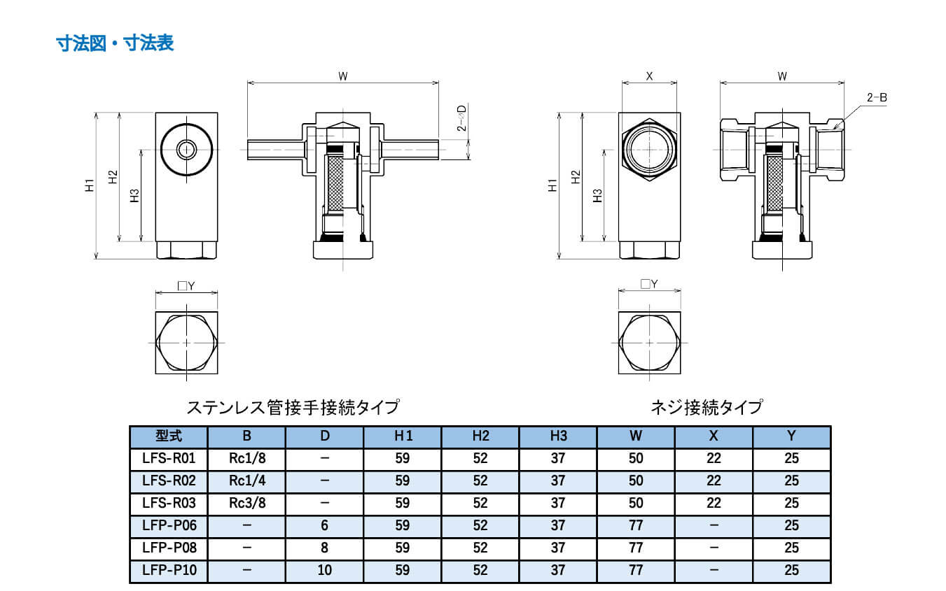 株式会社ツカサの製品「ミニT型ラインフィルタ」の設計図